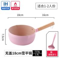 日本麦饭石奶锅不粘锅雪平锅不粘牛奶锅泡面锅小汤锅煮面家用小锅|粉色18cm 无盖