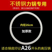 高压锅密封圈家用电压力锅垫圈 22/24/26cm胶圈配件皮圈|加厚-内径26CM[不锈钢用]