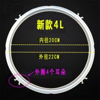 电压力锅密封圈配件4l5l6l升电高压煲锅盖皮圈硅胶圈配件|新款(四个耳朵) 5L/6L