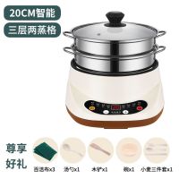 家用智能电炒锅电热锅电煮锅多功能学生宿舍锅电火锅不粘锅一体|智能预约款[两个蒸笼] 28CM不粘锅[收藏送餐具]3-6人