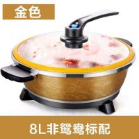 韩式多功能鸳鸯电火锅家用8l大容量真空电热锅电炒锅电煮锅电煎锅|8升金色电火锅(非鸳鸯)