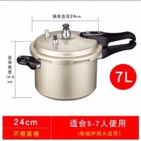 压力锅 燃气电磁炉18/20/22/24/26/28cm家用防爆高压锅|24cm电磁炉燃气(5-7人)