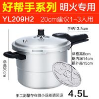 铝合金高压力锅家用高压锅电磁炉20燃煤气明火防爆22/24cm|20cm/带蒸格/燃气专用/1-3人