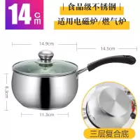 不锈钢锅加厚复底家用不粘锅煮面煮粥锅奶锅汤锅电磁炉燃气炉|14cm复底
