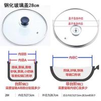 锅盖钢化玻璃盖家用可透视炒锅盖蒸锅奶锅汤锅电锅多用锅锅盖|玻璃锅盖28cm