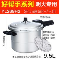铝合金高压力锅家用高压锅电磁炉20燃煤气明火防爆22/24cm|26cm/带蒸格/燃气专用/4-6人