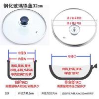 锅盖钢化玻璃盖家用可透视炒锅盖蒸锅奶锅汤锅电锅多用锅锅盖|玻璃锅盖32cm