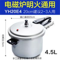 铝合金高压力锅家用高压锅电磁炉20燃煤气明火防爆22/24cm|20cm/电磁炉明火/1-3人