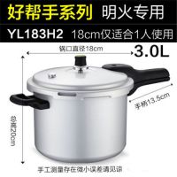 铝合金高压力锅家用高压锅电磁炉20燃煤气明火防爆22/24cm|18cm/燃气专用/3L/适用1人