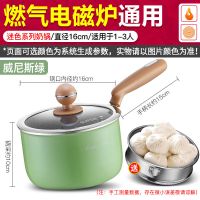 迷色麦饭石奶锅宝宝辅食锅婴儿不粘锅家用泡面锅热奶煮粥锅|16cm[带蒸格]威尼斯绿