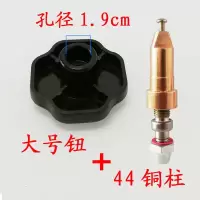 防爆高压锅压力锅配件铜套松紧扭旋扭轴承限压阀锅圈|大号松紧钮+44特大号铜柱