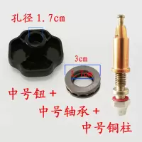 防爆高压锅压力锅配件铜套松紧扭旋扭轴承限压阀锅圈|中号铜柱+中号钮+中号轴承