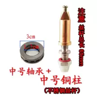 防爆高压锅压力锅配件铜套松紧扭旋扭轴承限压阀锅圈|中号铜柱(钢杆)+中号轴承