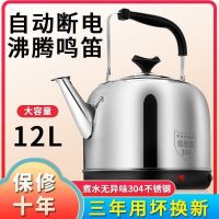 电热水壶304不锈钢鸣笛烧水壶家用大容量电水壶自动断电保温茶壶