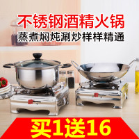 固体液体酒精炉小火锅灯家用干锅炉学生宿舍酒精锅不锈钢干锅锅仔