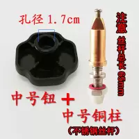 防爆高压锅压力锅配件铜套松紧扭旋扭轴承限压阀锅圈|中号铜柱(钢杆)+中号钮