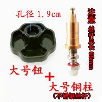 防爆高压锅压力锅配件铜套松紧扭旋扭轴承限压阀锅圈|大号铜柱(钢杆)+大号钮