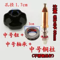 防爆高压锅压力锅配件铜套松紧扭旋扭轴承限压阀锅圈|中号铜柱(钢杆)+中号钮+中号轴承