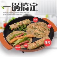 大号电煎锅电饼铛不粘锅电煎炉烤饺烤饼平底锅商用插电加深电热锅