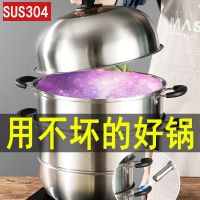 特厚食品级蒸锅 30cm三层双层加厚蒸锅家用馒头蒸锅