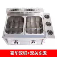 商用油炸锅燃气油炸机炸炉关东煮麻辣烫机器摆摊燃气油炸小吃设备|豪华双锅+双关东煮