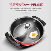 多功能鸳鸯火锅电热锅电煮锅电炖锅家用煎锅宿舍电火锅蒸涮锅炸锅
