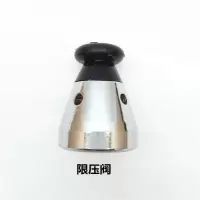 炊具小助手高压锅手柄 高压锅配件 小助手压力锅把手|限压阀(小助手)