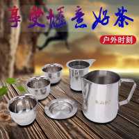 户外便携不锈钢功夫茶具户外泡茶器滤茶壶旅行炉头野营烧水壶家用