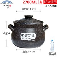 山背砂锅炖锅煲汤煤气家用电磁炉砂锅麦饭石砂锅耐高温汤锅大沙锅|2.7L麦饭石明火款