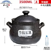 山背砂锅炖锅煲汤煤气家用电磁炉砂锅麦饭石砂锅耐高温汤锅大沙锅|3.5L麦饭石平底款