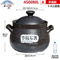 山背砂锅炖锅煲汤煤气家用电磁炉砂锅麦饭石砂锅耐高温汤锅大沙锅|4.5L麦饭石平底款