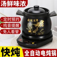 煲汤锅全自动智能煮粥神器家用插电多功能砂锅熬粥陶瓷养生电炖锅