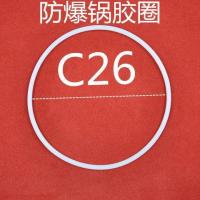 天禧 三角 天玺等防爆压力锅圆柱形密封圈圆形圆杆胶圈皮圈配件|防爆锅胶圈C26(26cm)