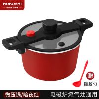 微压锅家用快锅高压锅防爆低压锅压力锅不粘多盖煤燃气电磁炉|暗夜红-直径24cm(送汤勺)