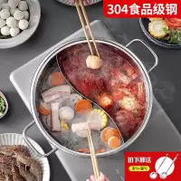 特厚304清汤锅鸳鸯锅电磁煤气一体专用锅具带盖大容量火锅不粘锅