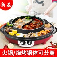 火锅烧烤一体锅家用无烟可分离烤肉机电烤盘鸳鸯涮烤刷炉两用火锅