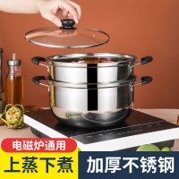 特厚不锈钢加厚蒸锅汤锅电磁炉煤气灶蒸包子米饭大尺寸容量奶锅
