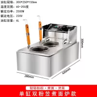 电炸炉不锈钢炸锅商用炸锅炸薯条炸鸡油条锅电油炸锅双缸定时炸炉|电热单缸煮面炉