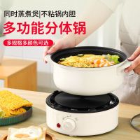 电火锅分体式电热锅宿舍学生寝室电饭锅电煮锅不粘小电锅分体电锅