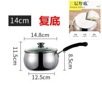 加厚不锈钢奶锅迷你小锅煲汤锅不粘锅锅电磁炉燃气炉 14-18cm|复底 18CM加厚双柄奶锅+配勺子