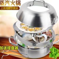 蒸汽火锅蒸锅炖锅汤锅海鲜蒸汽锅桑拿锅复合底电磁炉煤气炉家用