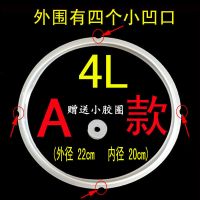 /电压力锅专用密封圈配件电高压锅胶圈橡皮圈4l5l6l升|A款4升+小胶圈