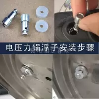 电压力锅配件型浮子阀 减压阀 安全阀皮圈 锅盖阀胶圈|4浮4圈