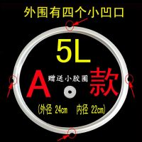 /电压力锅专用密封圈配件电高压锅胶圈橡皮圈4l5l6l升|A款5升+小胶圈