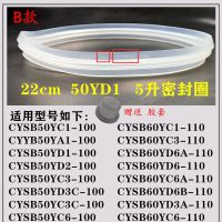 /电压力锅专用密封圈配件电高压锅胶圈橡皮圈4l5l6l升|B款5升+小胶套