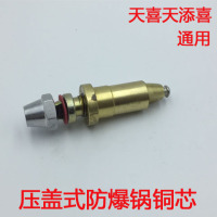 防爆高压锅商用压力锅配件手柄松紧钮旋钮铜套轴承阀门|26-30cm铜芯