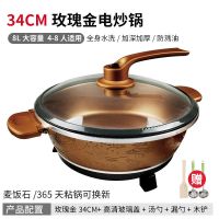 家用大容量电火锅学生蒸煮一体电火锅锅鸳鸯锅多功能电炒锅不粘锅|8L玫瑰金非鸳鸯锅[真空盖]