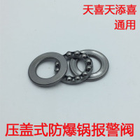 防爆高压锅商用压力锅配件手柄松紧钮旋钮铜套轴承阀门|18-24cm轴承