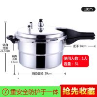 高压锅家用燃气电磁炉1-2-3-4-5-6人防暴压力锅20/22cm|加厚电磁炉明火款 30cm13升9到12人用