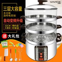 山姆斯电蒸锅32cm大容量家用多功能透明电蒸笼三层不锈钢自动断电